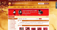 Desktop Screenshot of gbzt.zhzc365.com